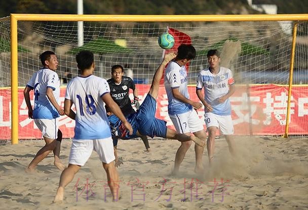 “普陀山杯”2020年第十二届全国沙滩足球锦标赛总决赛在舟山举行 舟山球队首次捧得桂冠 “普陀山杯”2020年第十二届全国沙滩足球锦标赛总决赛在舟山举行 舟山球队首次捧得桂冠