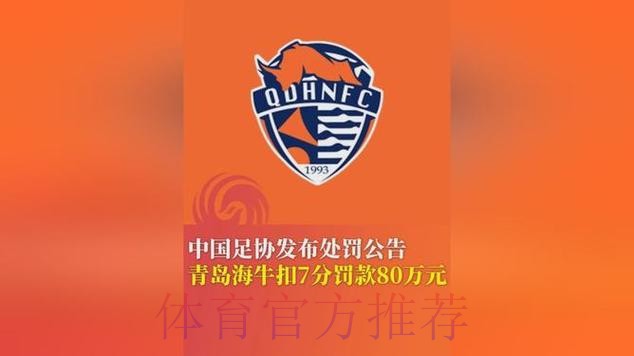 午间新闻速递:尼克斯拿下天王山 青岛海牛遭重罚 午间新闻速递:尼克斯拿下天王山 青岛海牛遭重罚