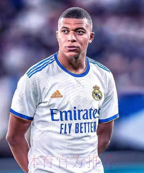 当真?六台:姆巴佩来皇马年薪1400万 签字费4000万